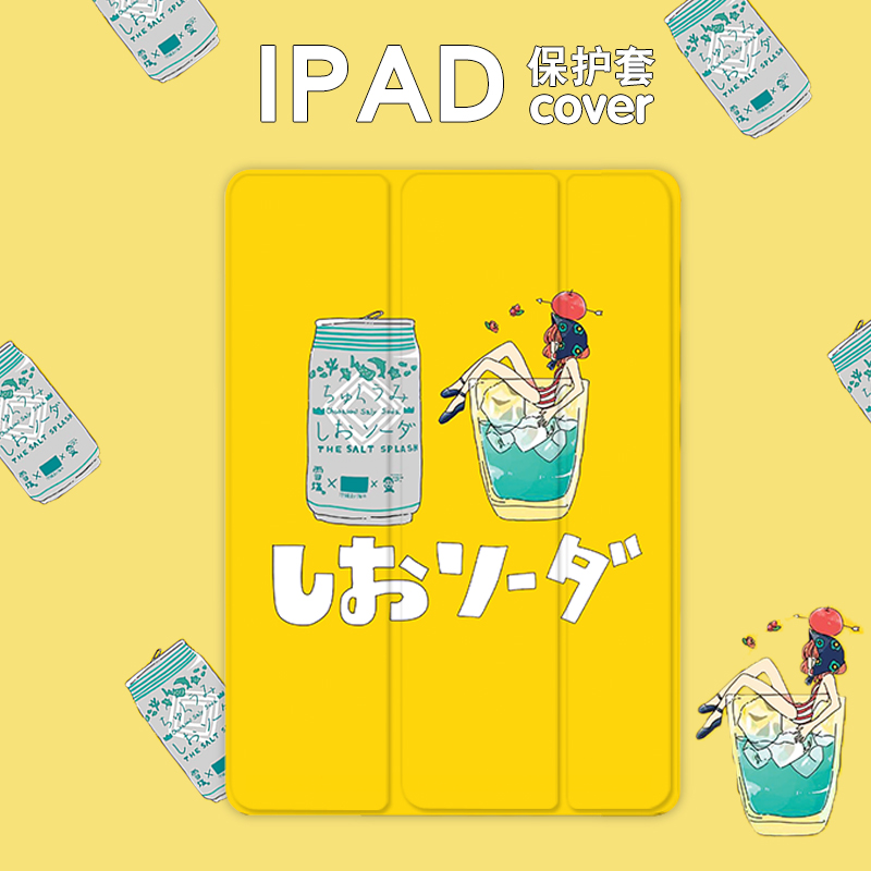 2018新款2017iPadair2保护套6苹果mini3迷你4平板Pro9.7寸10.5壳1
