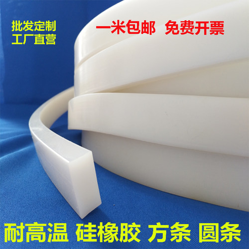 耐高温密封条耐酸碱耐腐蚀硅胶