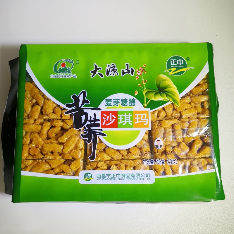 四川特产西昌正中麦芽糖醇苦荞沙琪玛708g大凉山