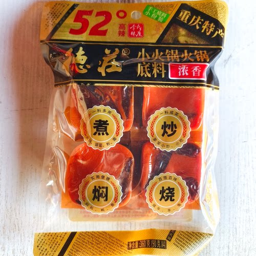 德庄老火锅底料重庆牛油火锅底料