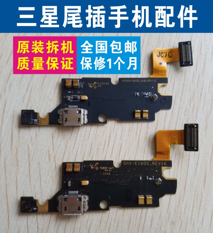 ÊÊÓÃÈýÐÇNOTE1 N7000 I9220 I9228 E160K E160Sβ²åÅÅÏß Î²²åС°å