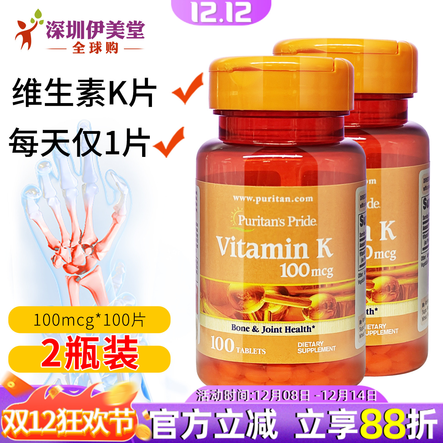 美国进口维生素K2瓶装