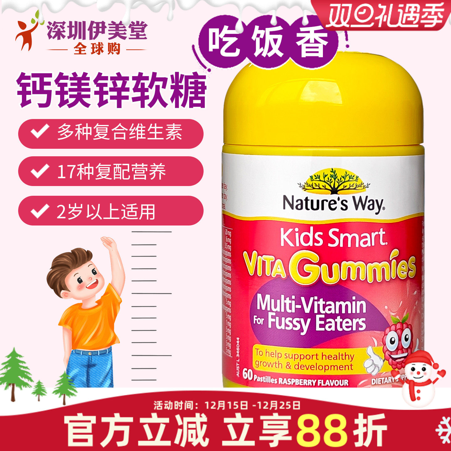 澳洲nature's way佳思敏吃饭香软糖多种儿童复合维生素钙镁锌60粒