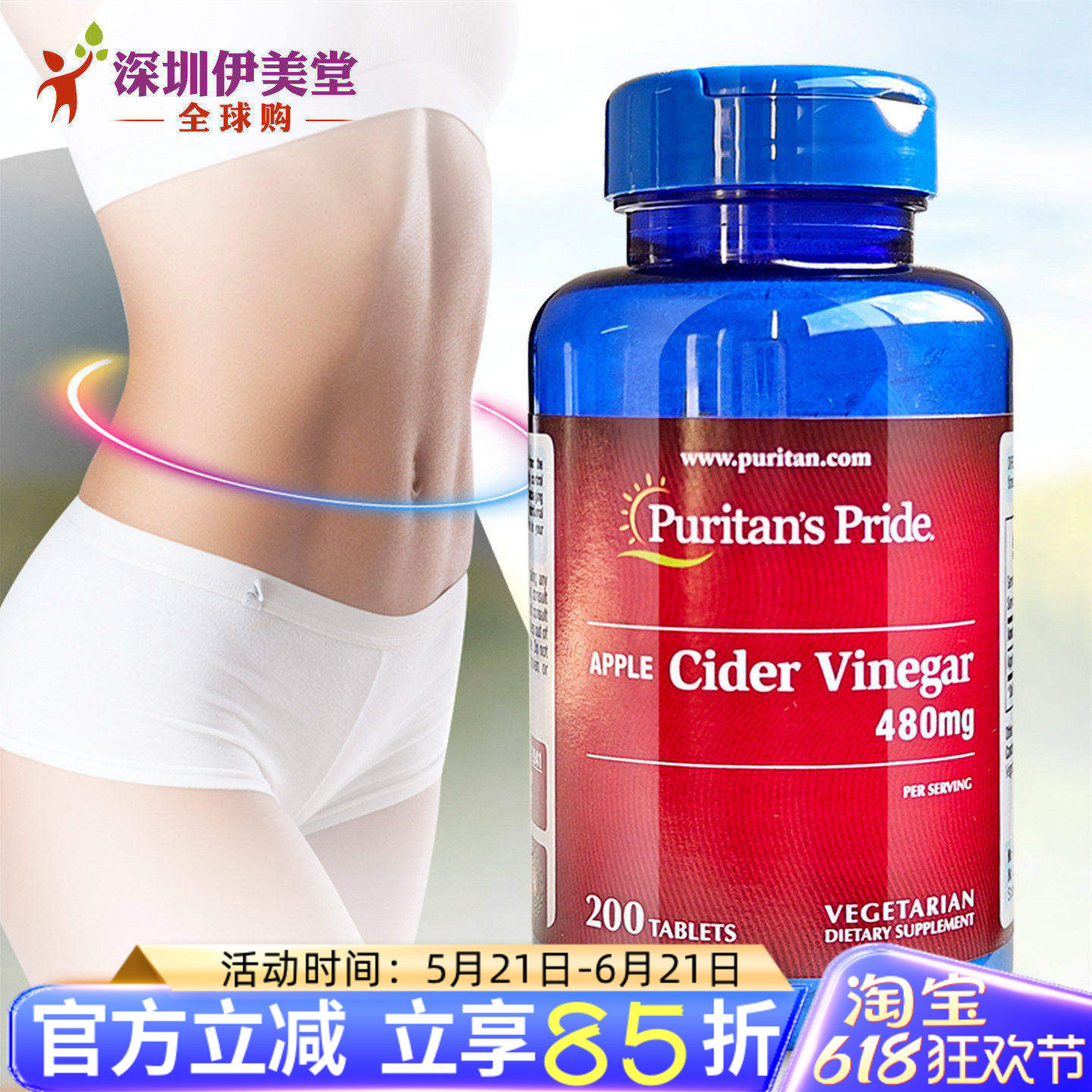 美国进口普丽普莱苹果醋480mg200粒 苹果酸片配左旋肉碱树莓酮