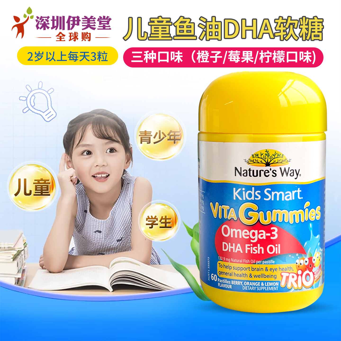 澳洲nature's way佳思敏鱼油dha 儿童三色鱼油软糖60粒鱼肝油藻油
