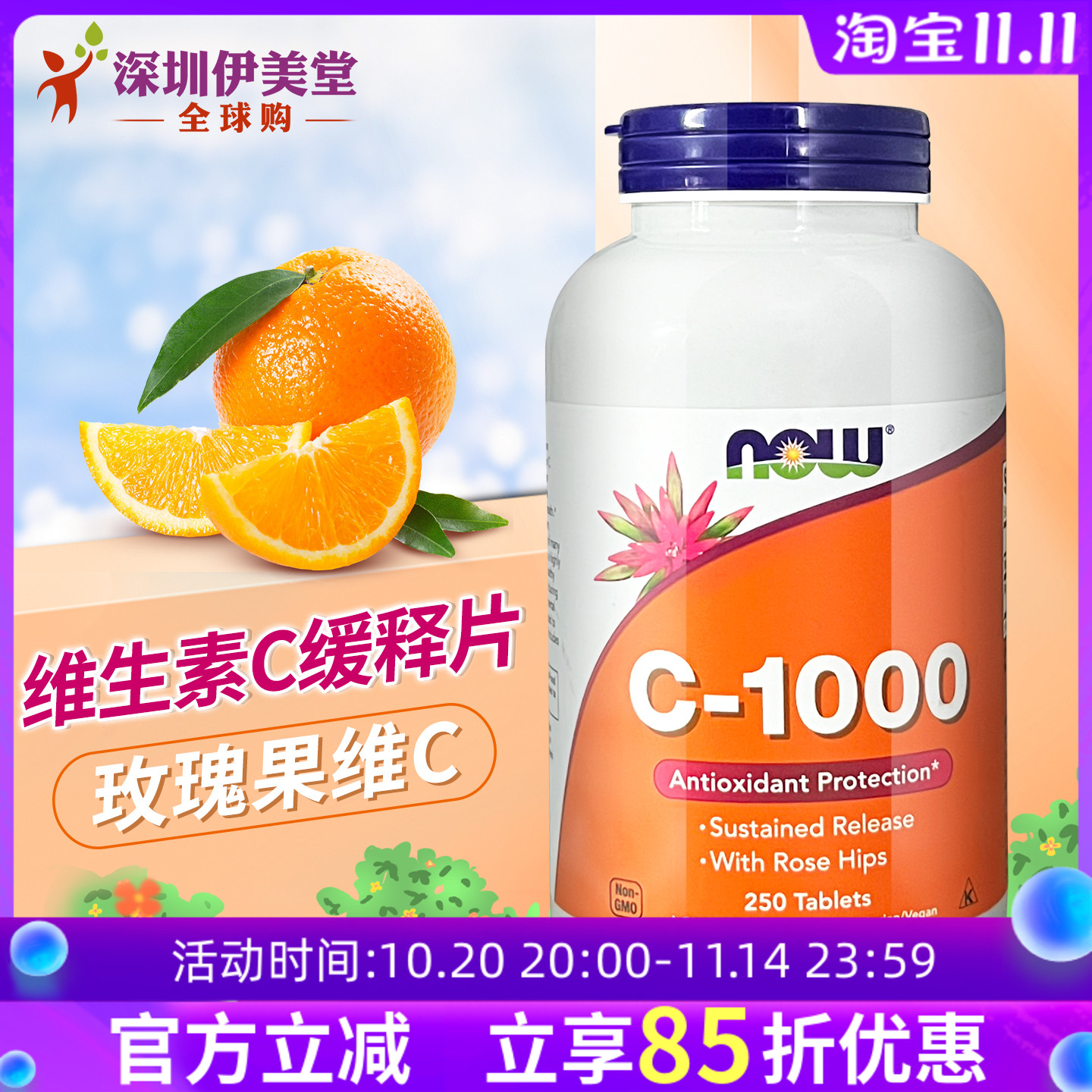 美国进口维生素C缓释片