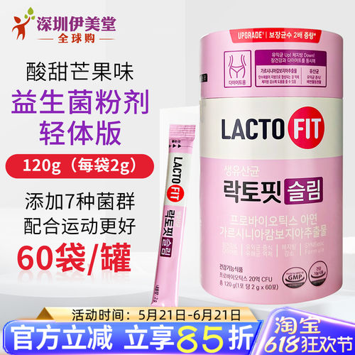 钟根堂益生菌益生菌韩国进口
