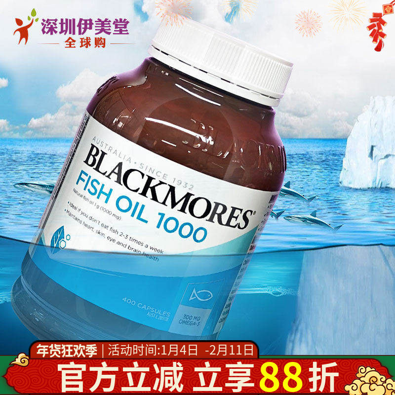 澳佳宝blackmores深海鱼油软胶囊400粒 澳洲原味鱼油 儿童中老年,保健食品/膳食营养补充食品,鱼油/深海鱼油,淘宝优惠券,粉丝福利购,淘宝优惠卷