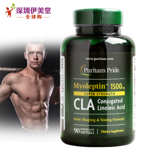 瑕疵 普丽普莱共轭亚油酸软胶囊cla美国进口1500mg90粒