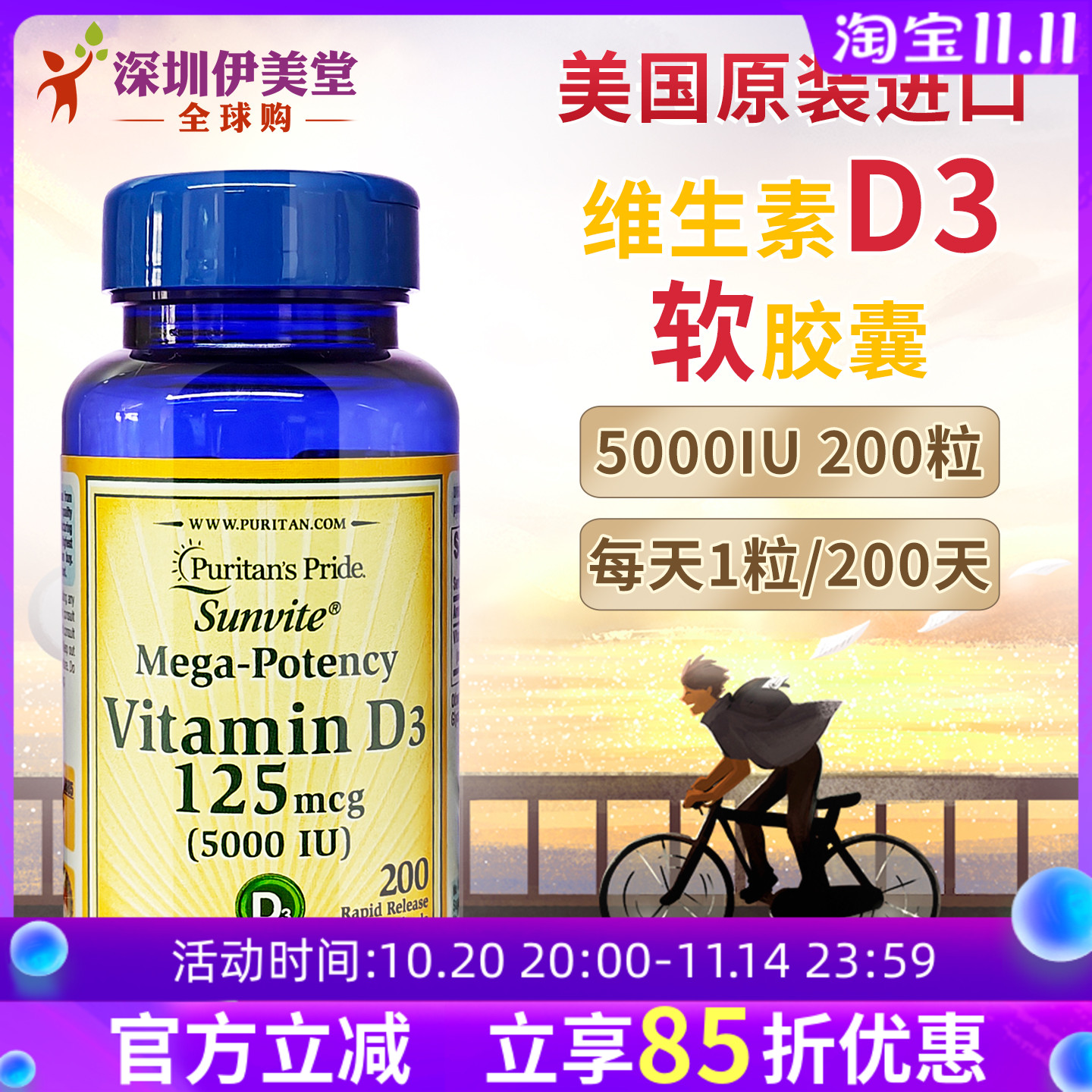 美国进口维生素D35000IU200粒