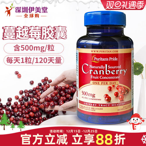 美国进口普丽普莱越莓胶囊高浓度