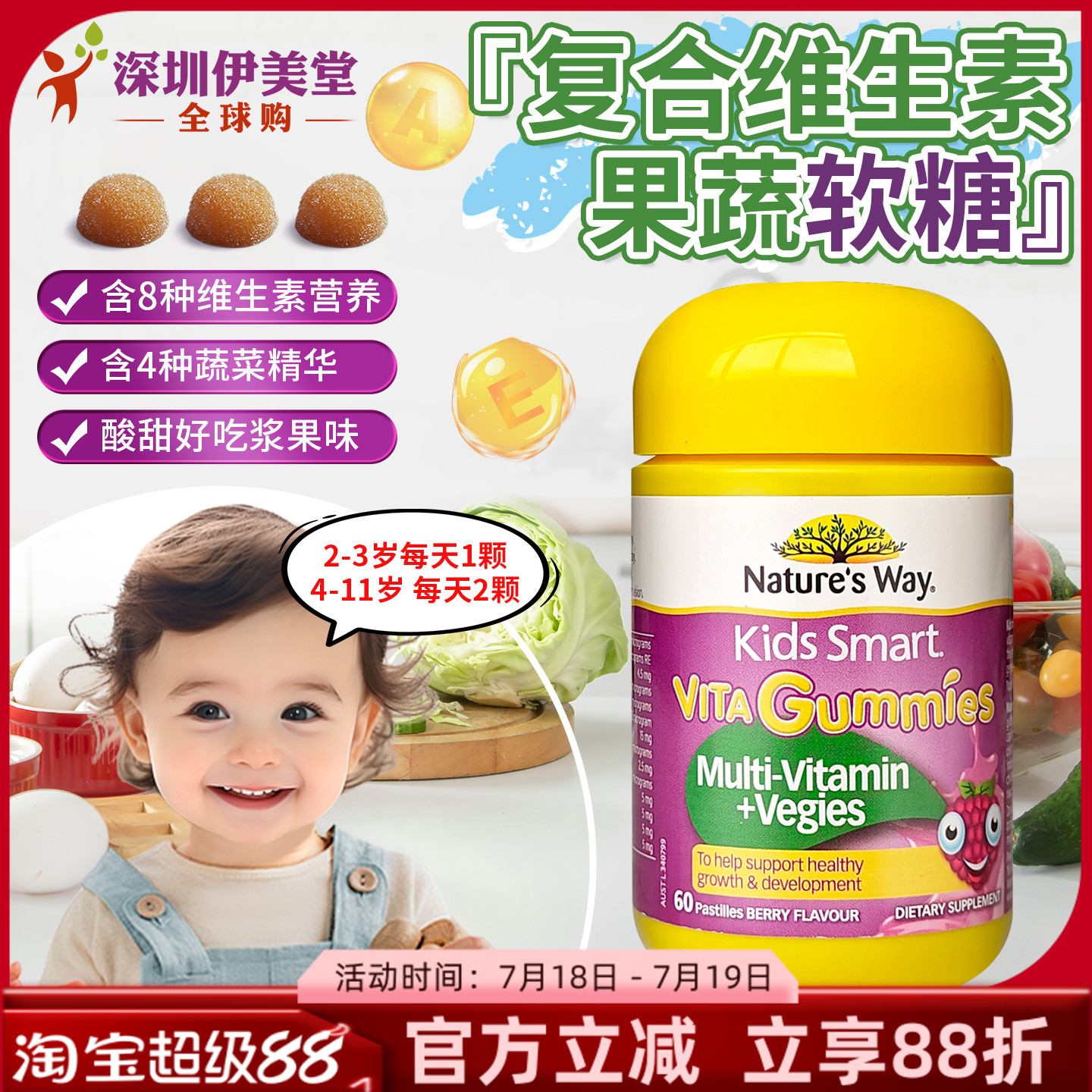 [瑕疵]澳洲佳思敏儿童复合维生素软糖综合多种维生素蔬菜果蔬60粒