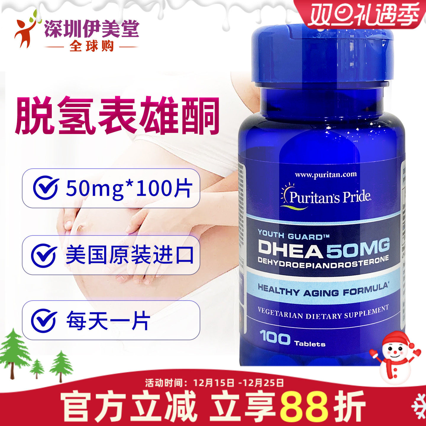 青春素dhea美国正品脱氢表雄酮