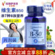 美国普丽普莱维生素b50复合维生素b族片B100 b12 100片