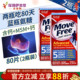 Schiff MoveFree益节维骨力氨糖软骨素葡萄糖维D蓝瓶80粒 2关节
