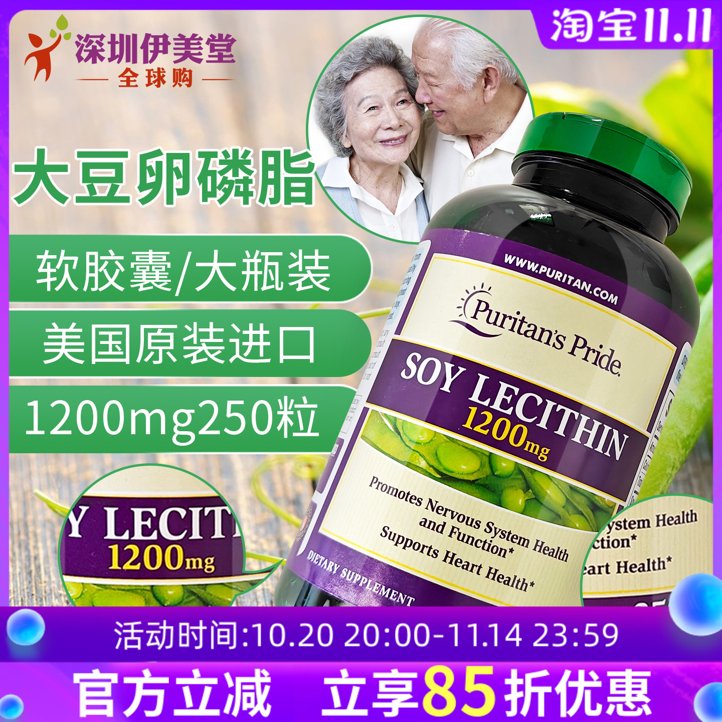 普丽普莱卵磷脂颗粒美国