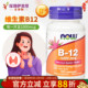 美国now foods诺奥维生素B12钴胺素1000mcg100粒 VB12维他命B12