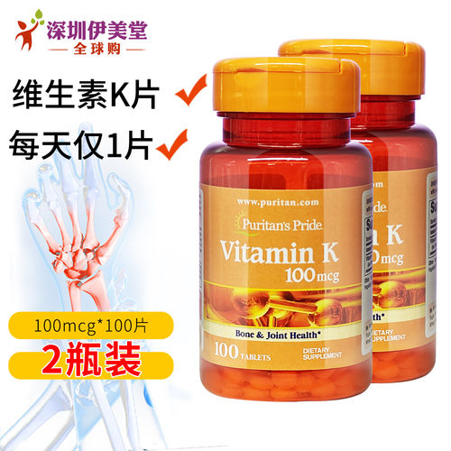 美国进口维生素K2瓶装
