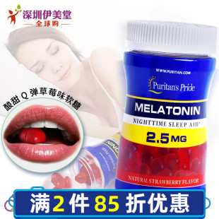 美乐通宁睡眠片2.5mg60粒 美国进口普丽普莱褪黑素软糖
