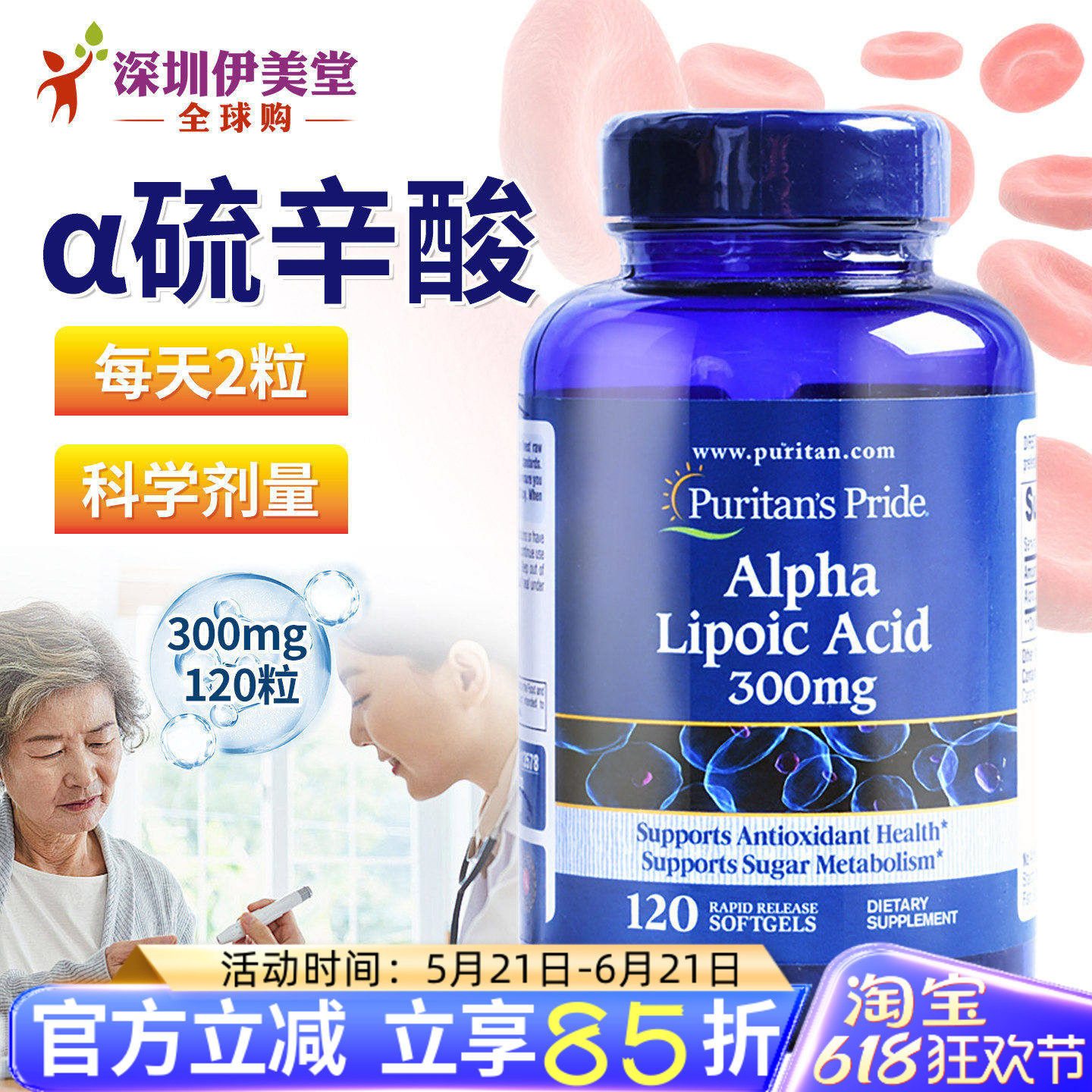 美国进口普丽普莱硫辛酸精华胶囊300mg120粒 阿尔法硫辛酸