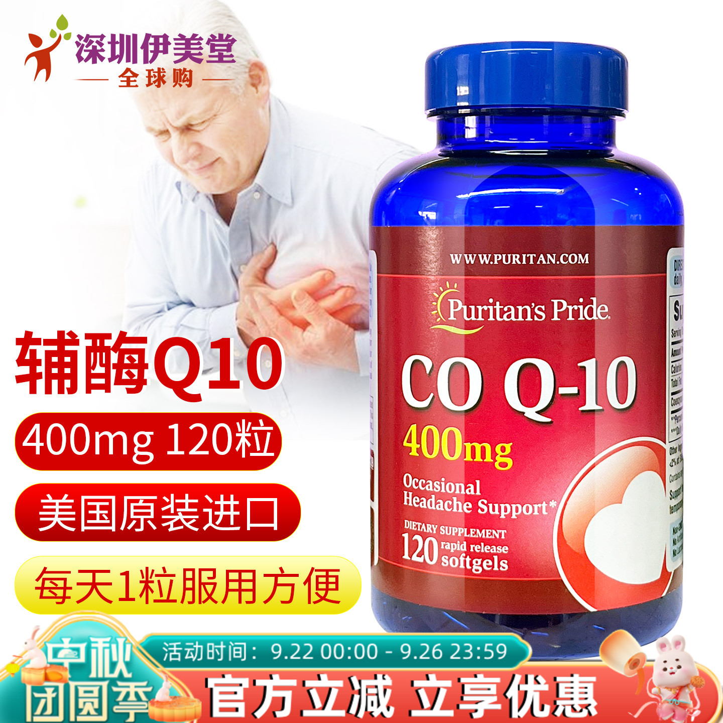 普丽普莱辅酶q10软胶囊美国