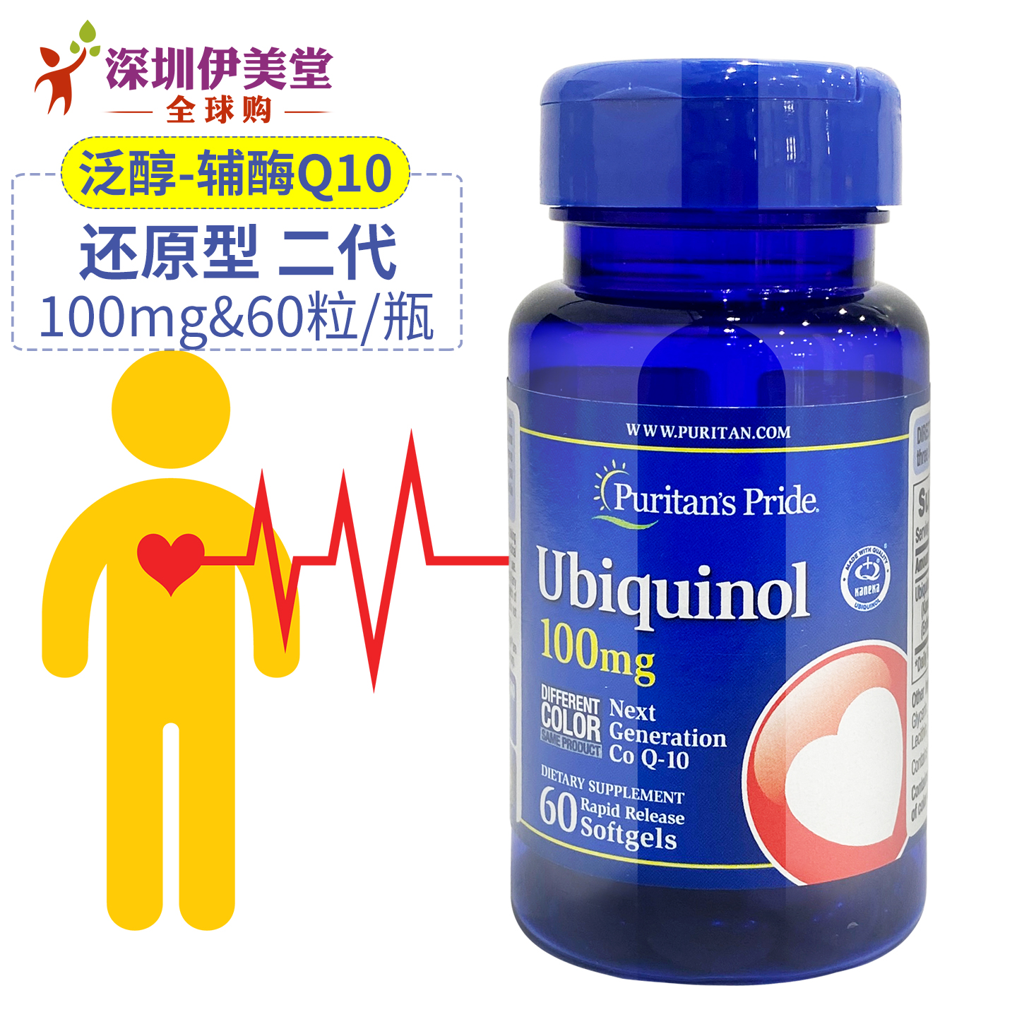 美国还原性辅酶Q10可直接吸收