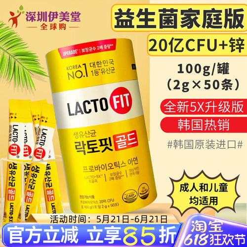 益生菌家庭益生菌钟根堂