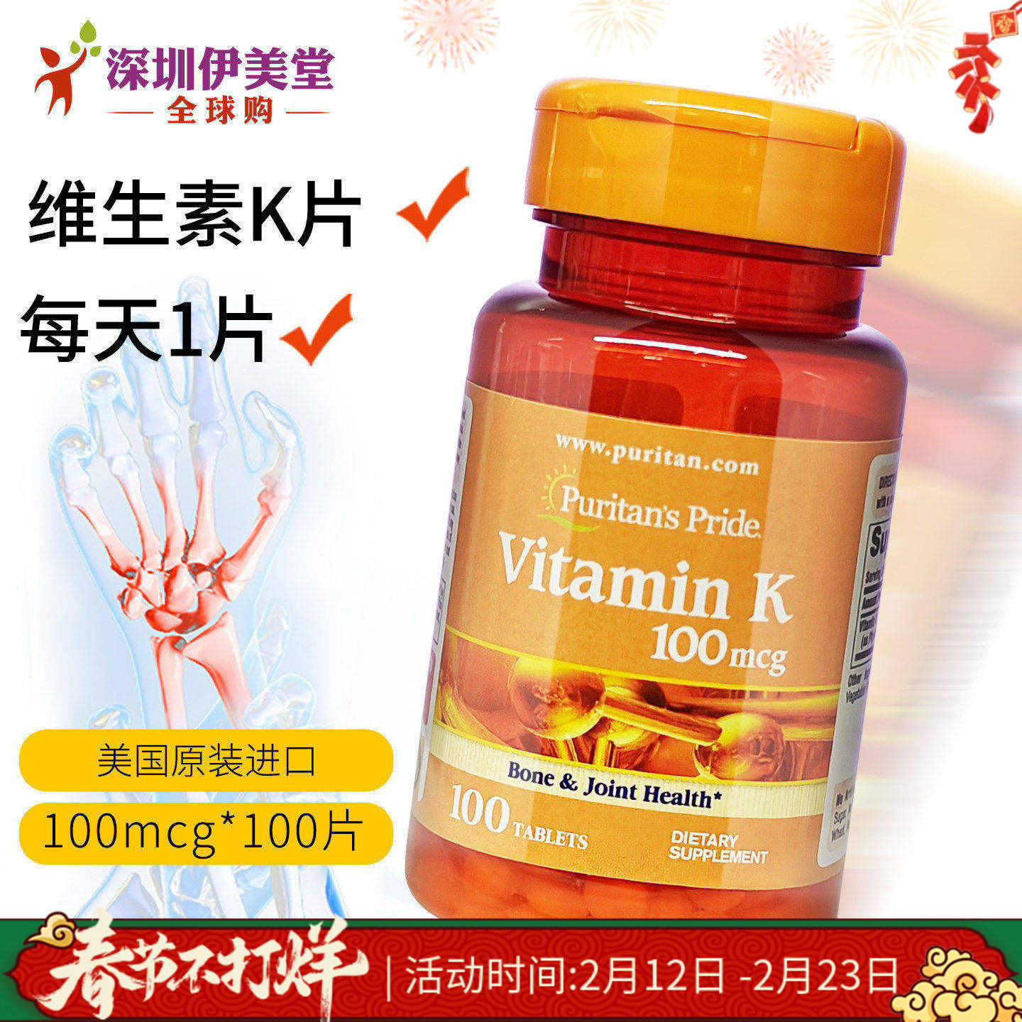 美国进口维生素k骨质骨密度