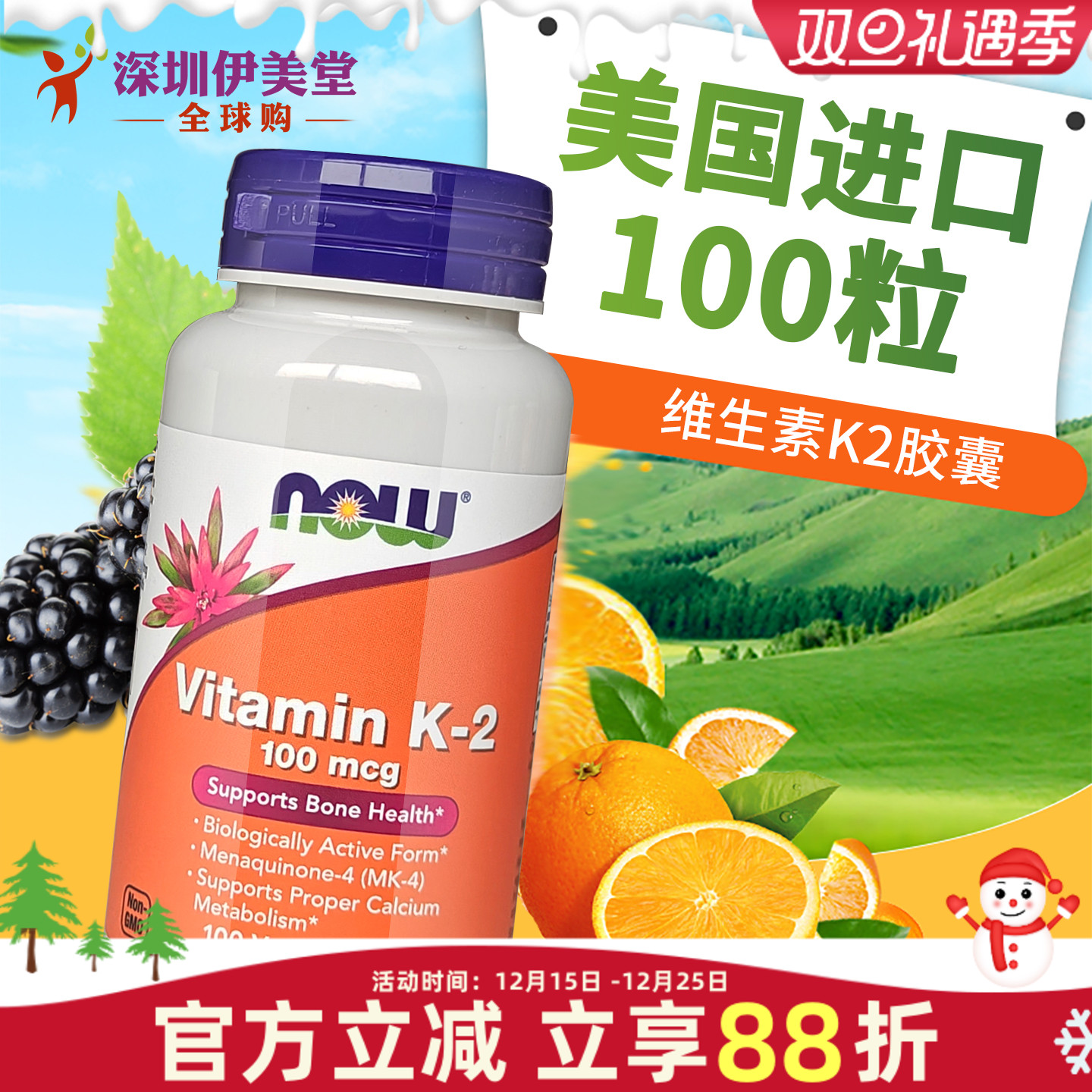 美国维生素K胶囊MK4钙吸收