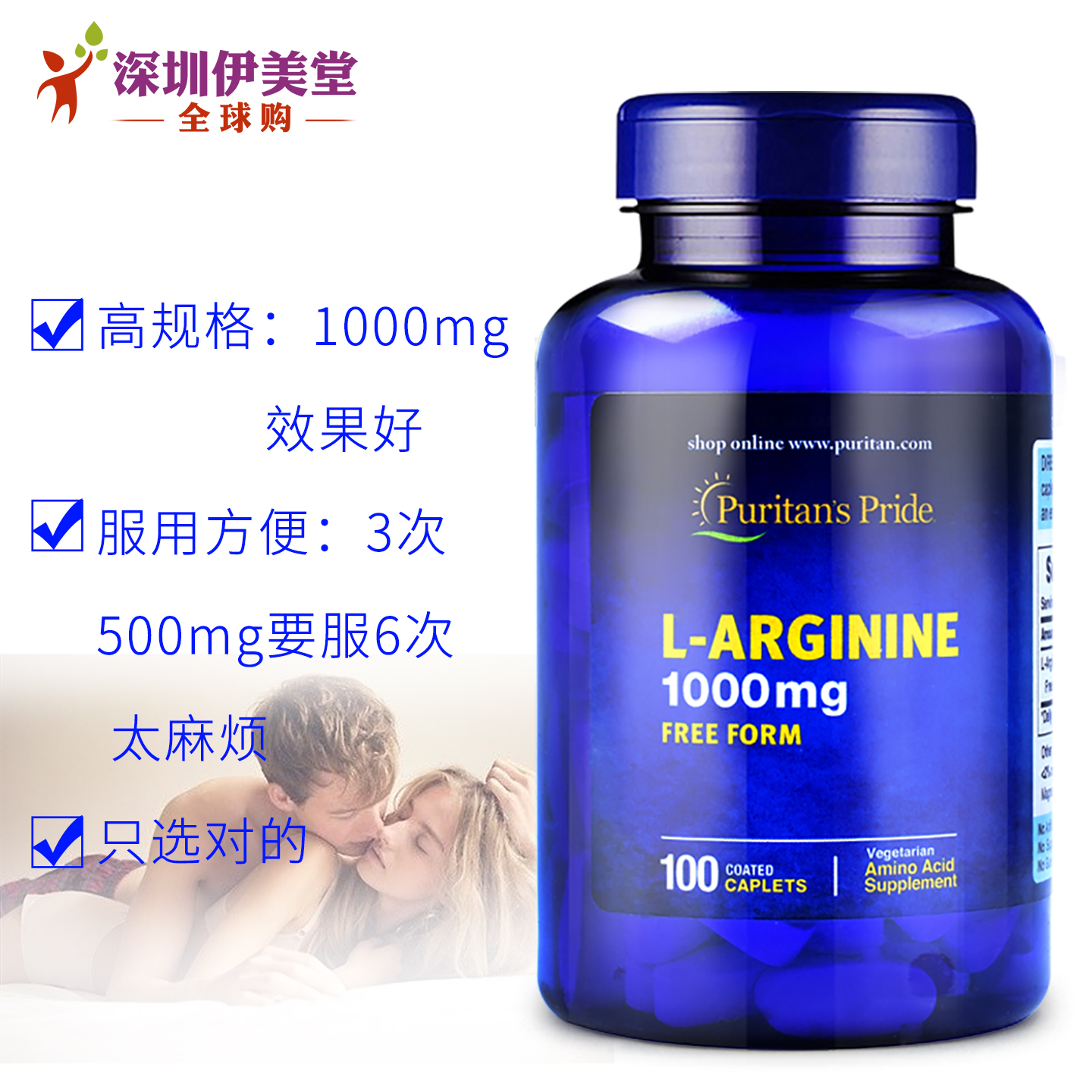 1000mg100粒片剂，每日1-3次