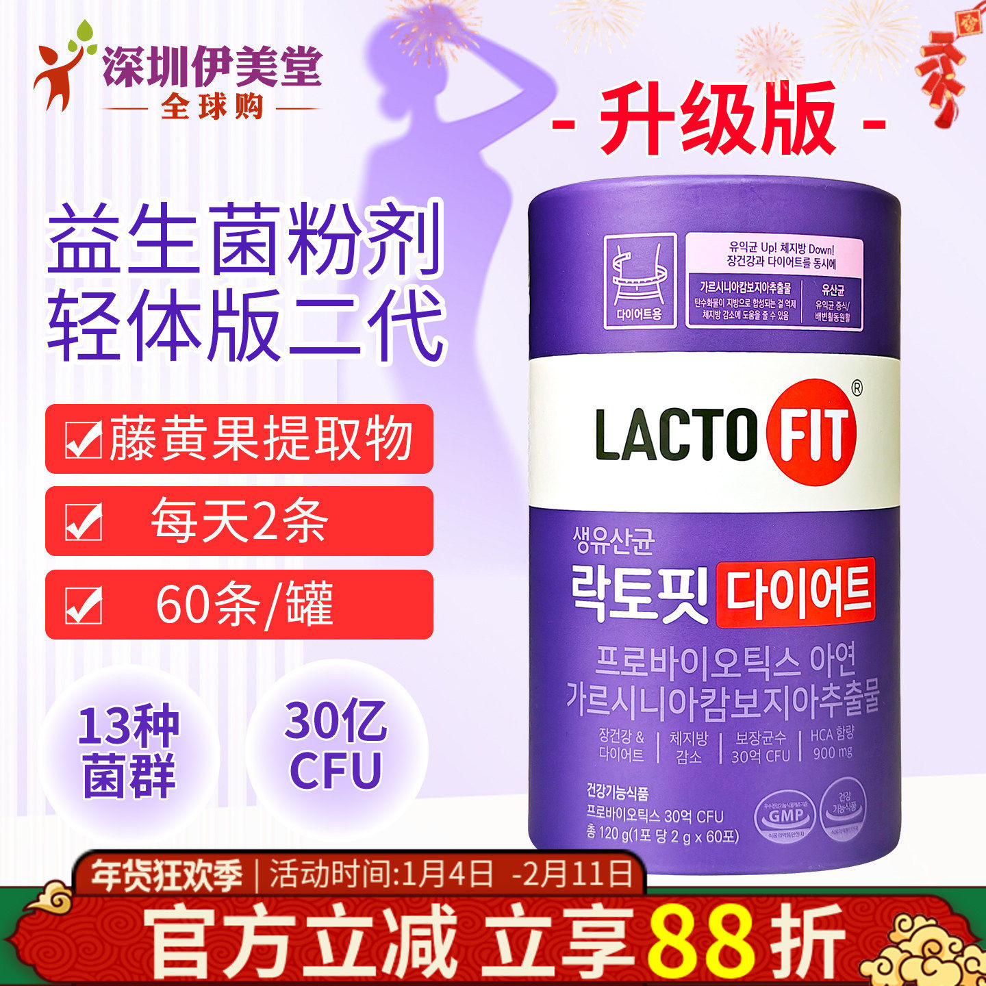韩国钟根堂益生菌轻体板二代60条 肉肉脂肪纤体管理藤黄果提取物,保健食品/膳食营养补充食品,益生菌,淘宝优惠券,粉丝福利购,淘宝优惠卷