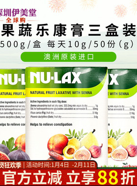 3盒 澳洲进口nu-lax乐康膏500g 果蔬膳食纤维 肠道水果纤维