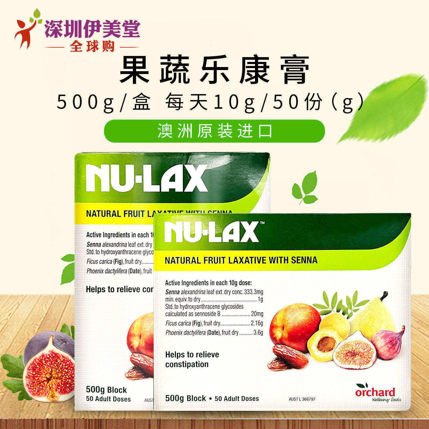 澳洲进口nu-lax乐康膏500g 果蔬膳食纤维 肠道水果纤维水果膏