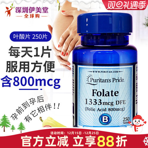 美国进口普丽普莱叶酸孕妇