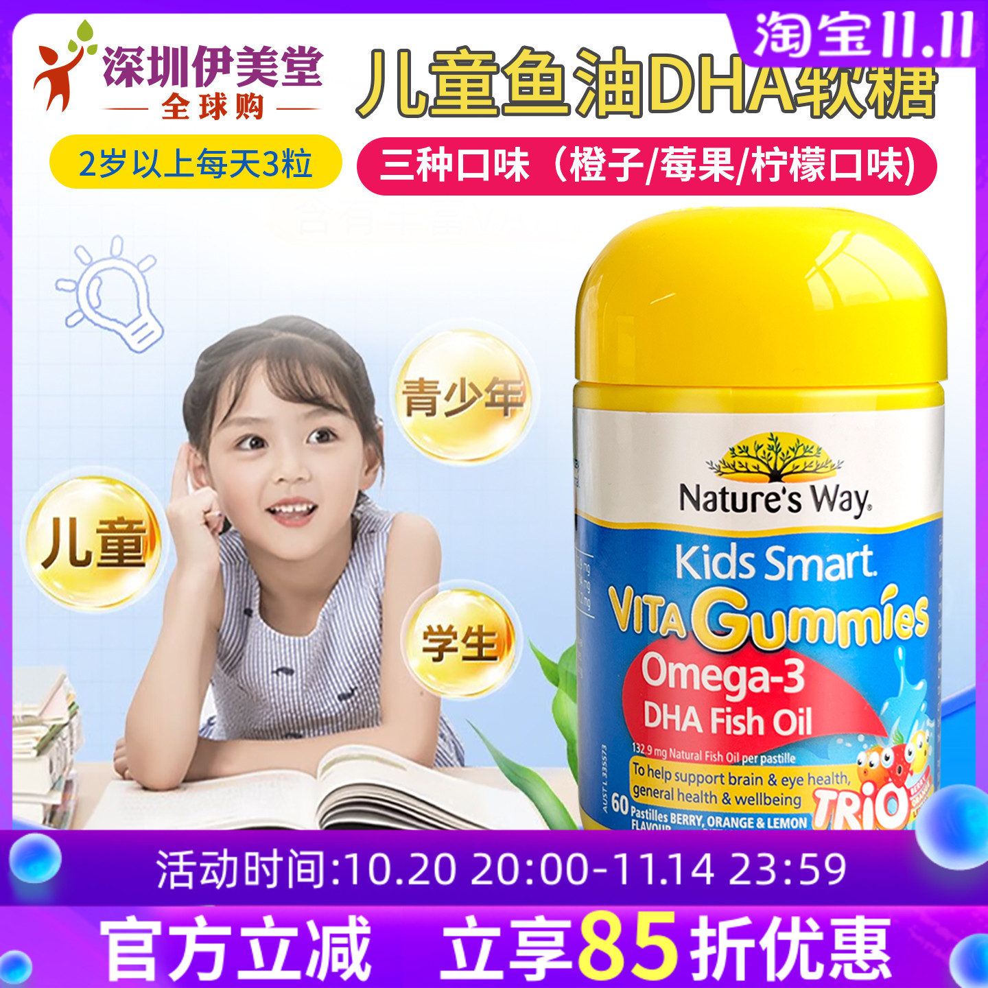 [瑕疵]nature's way佳思敏鱼油dha 儿童三色鱼油软糖60粒鱼肝油