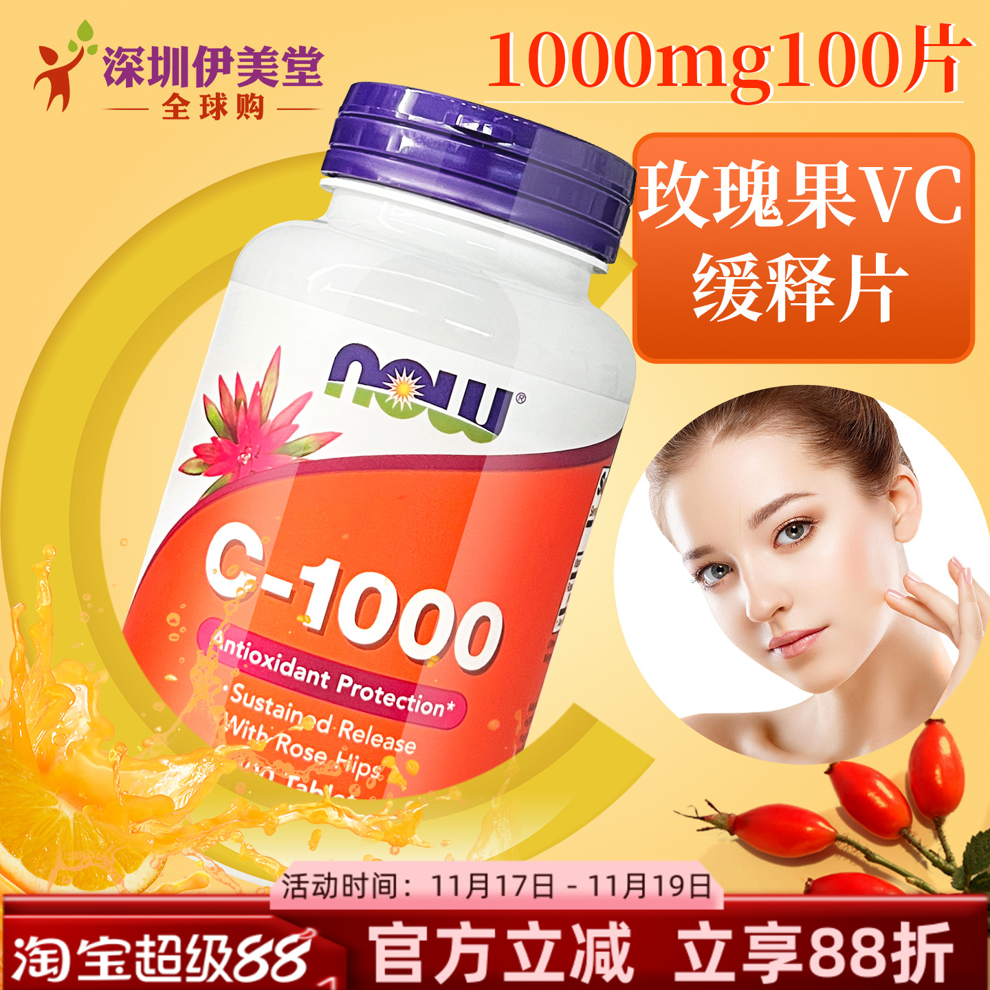 美国进口维生素C1000mg100粒