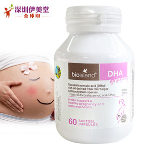 进口孕前孕期哺乳期 dha孕妇专用海藻油胶囊澳洲原装 island bio