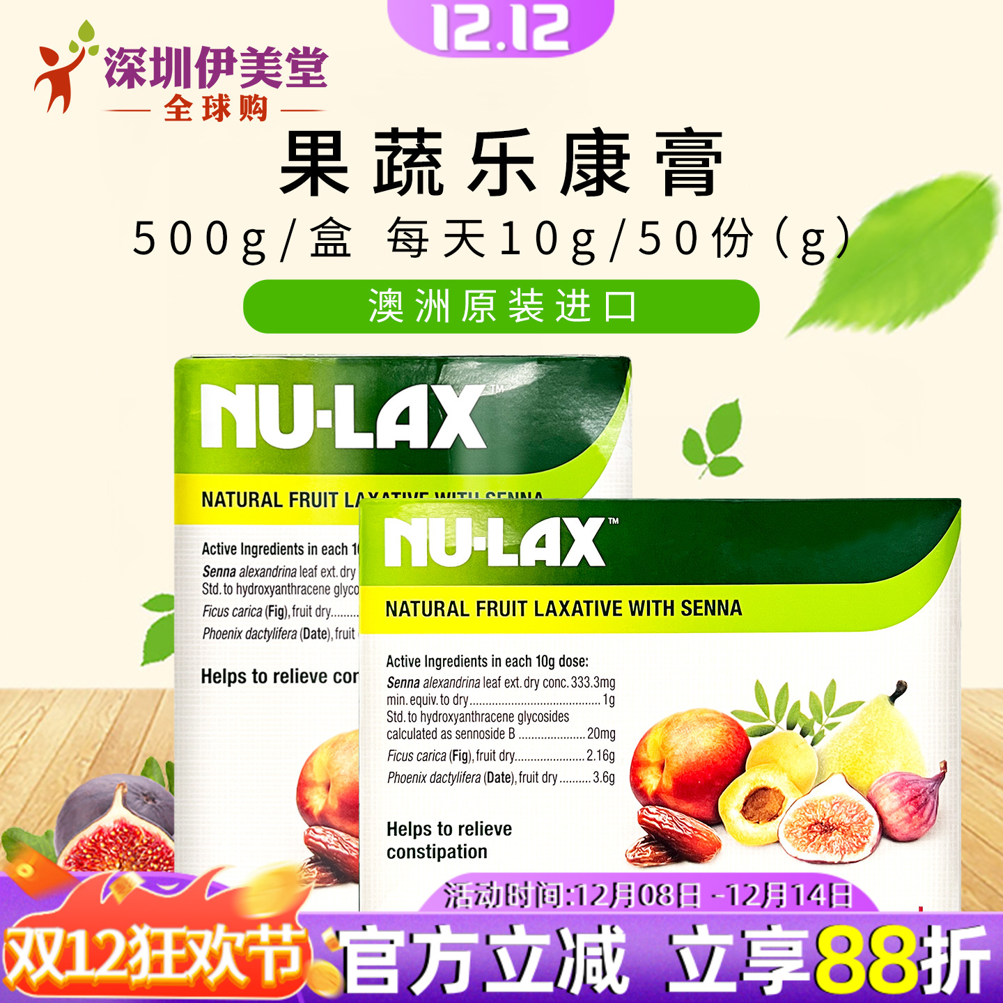 乐康膏500g澳洲进口果蔬