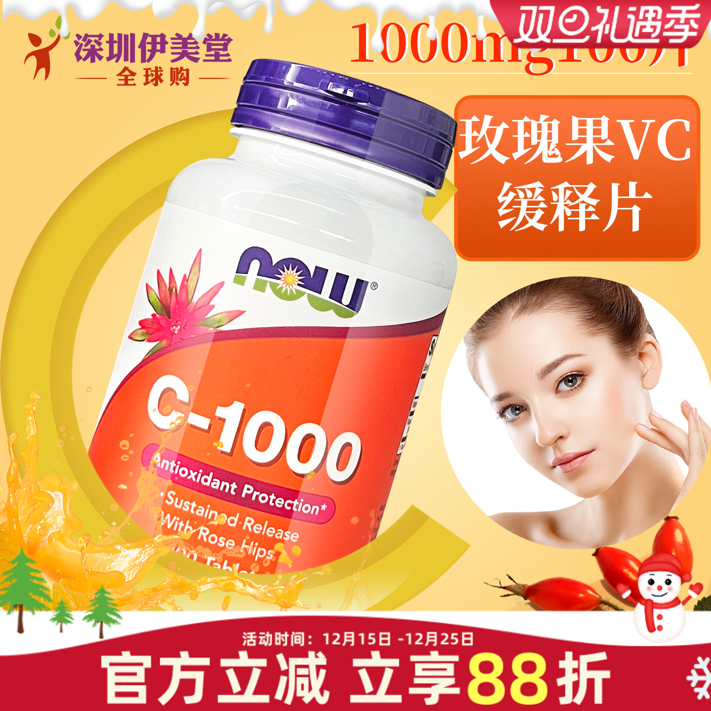 美国进口维生素C1000mg100粒