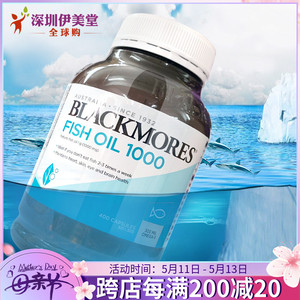 澳佳宝blackmores深海鱼油软胶囊