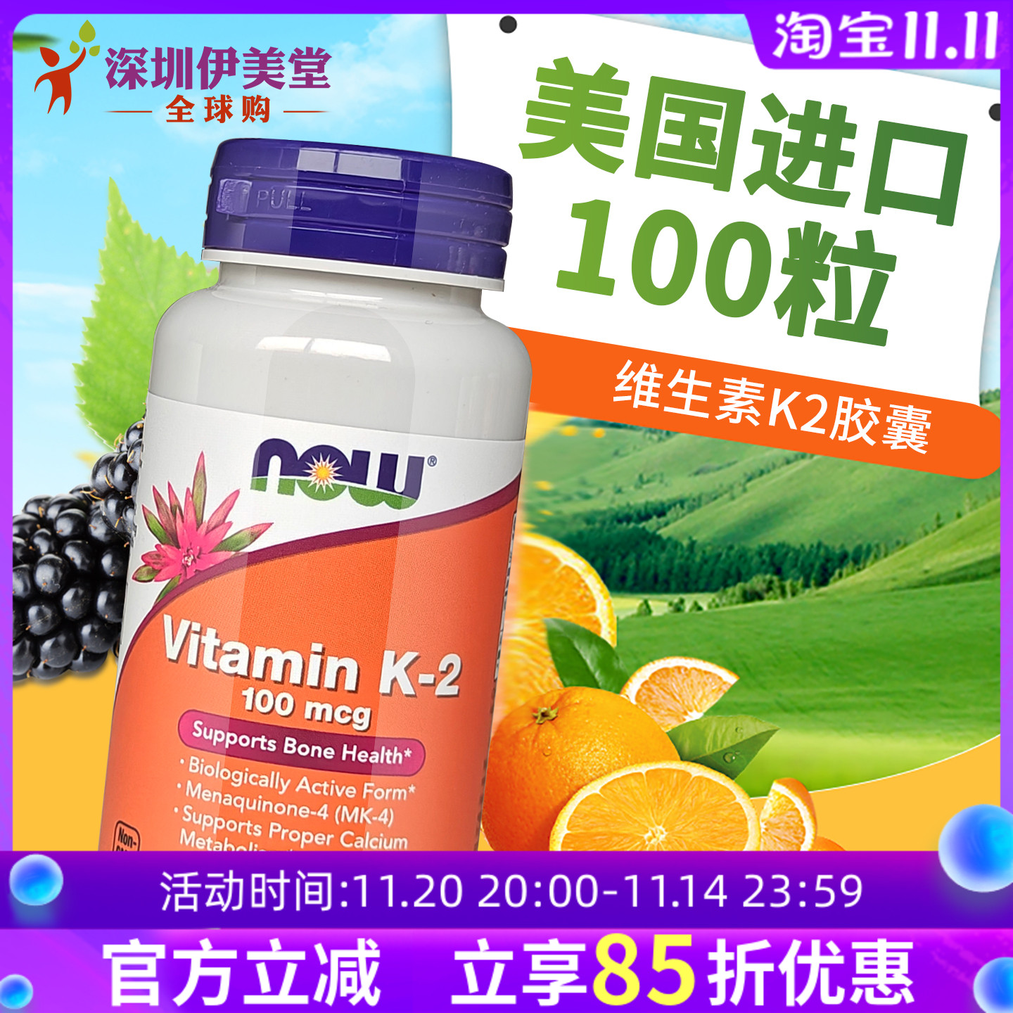美国维生素K胶囊MK4钙吸收