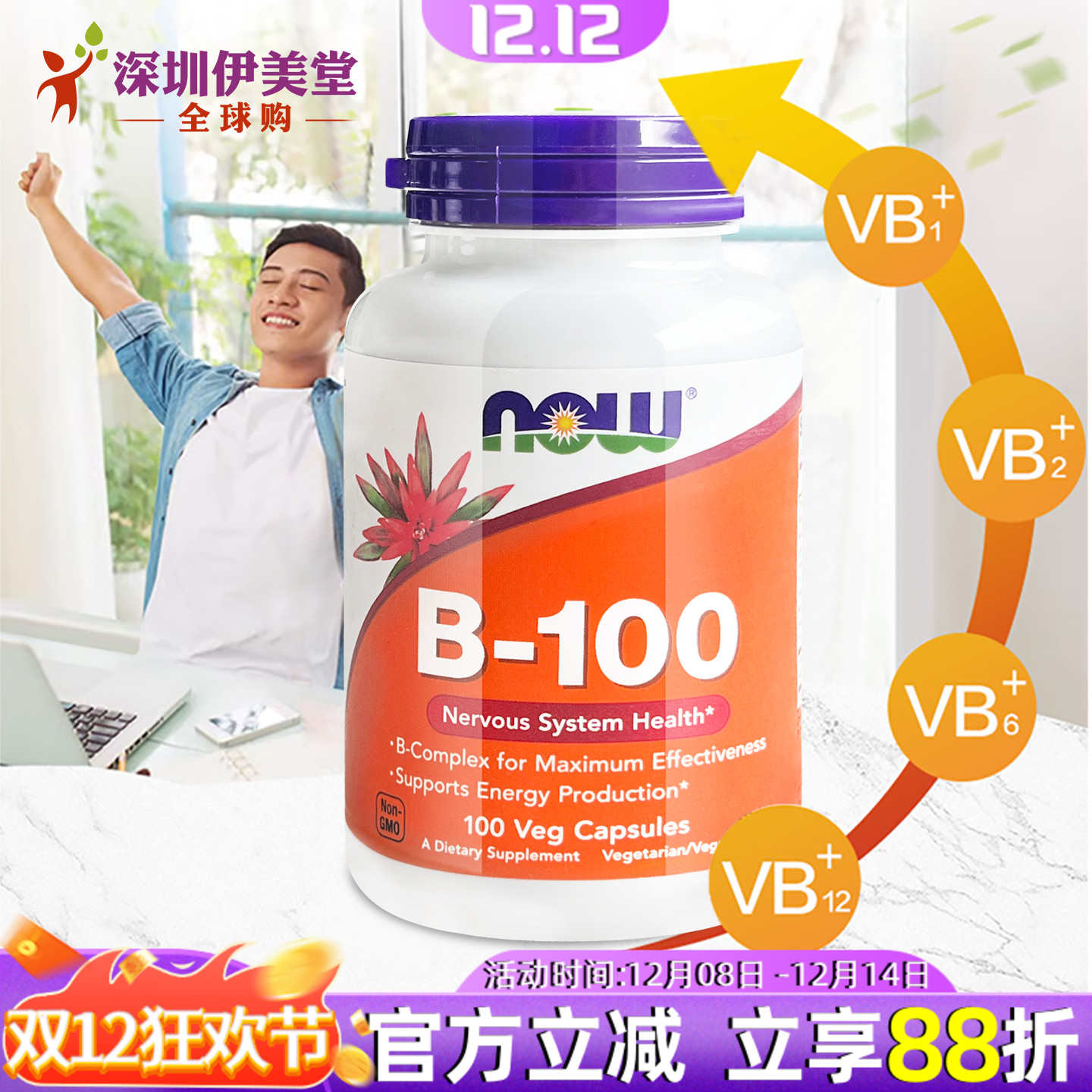 美国进口复合维生素B-100胶囊