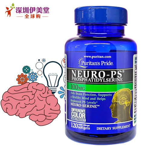 美国普丽普莱磷脂酰丝氨酸胶囊100mg120粒PS脑灵素神经酸进口