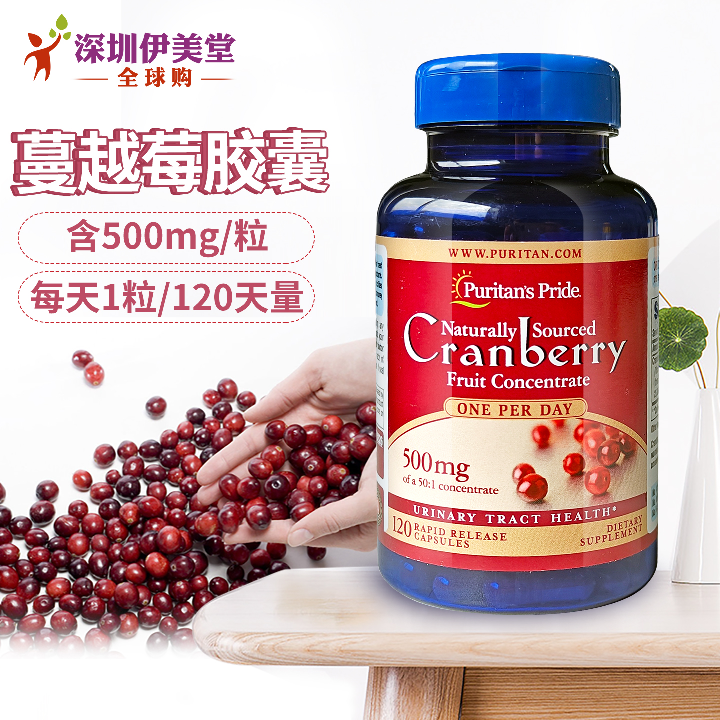 美国进口普丽普莱蔓越莓胶囊高浓度精华500mg120粒 妇科女性