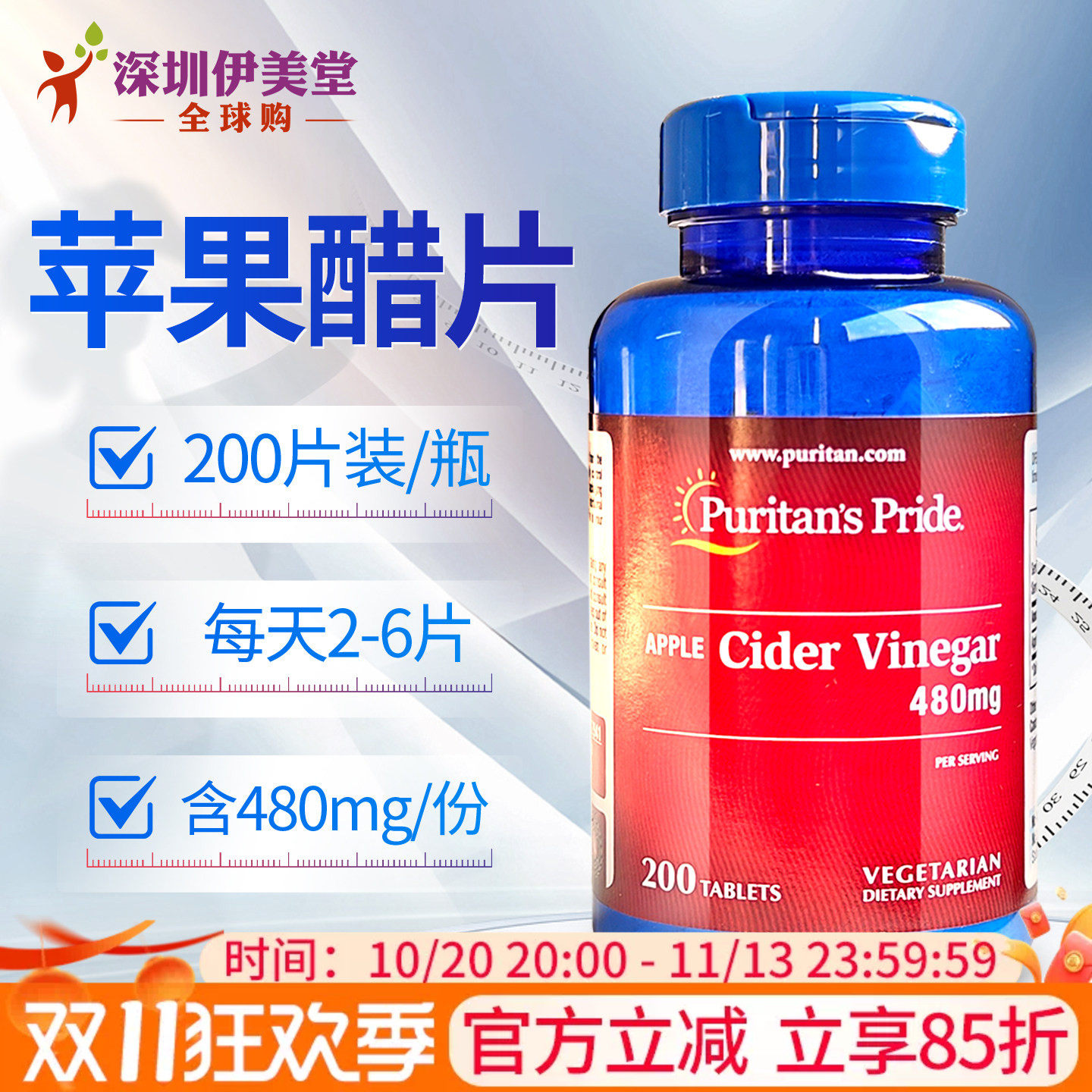 美国进口普丽普莱苹果醋480mg200粒 苹果酸片配左旋肉碱树莓酮