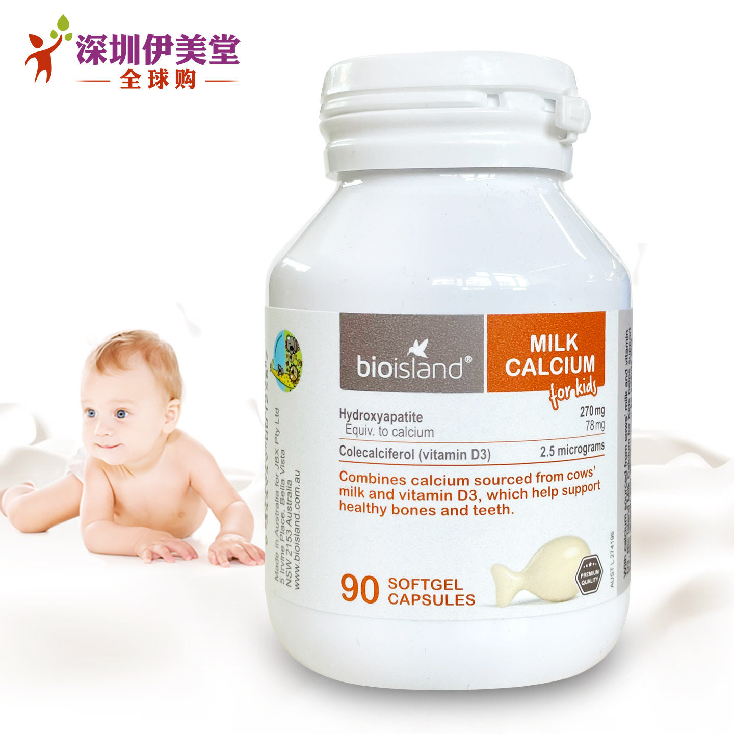 bio island澳洲乳钙软胶囊90粒液体钙婴儿婴幼儿宝宝儿童