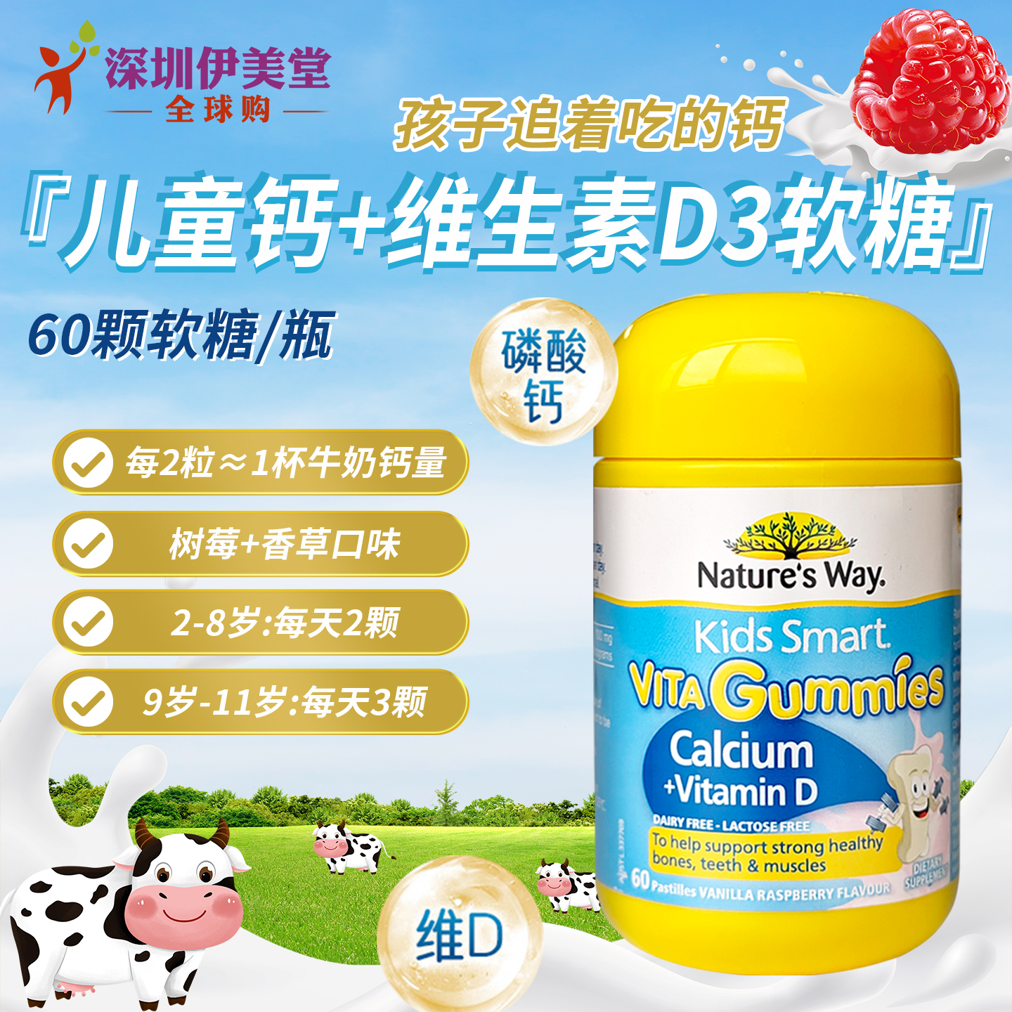 [瑕疵]nature's way佳思敏儿童钙软糖VD3 钙片液体钙咀嚼片60粒