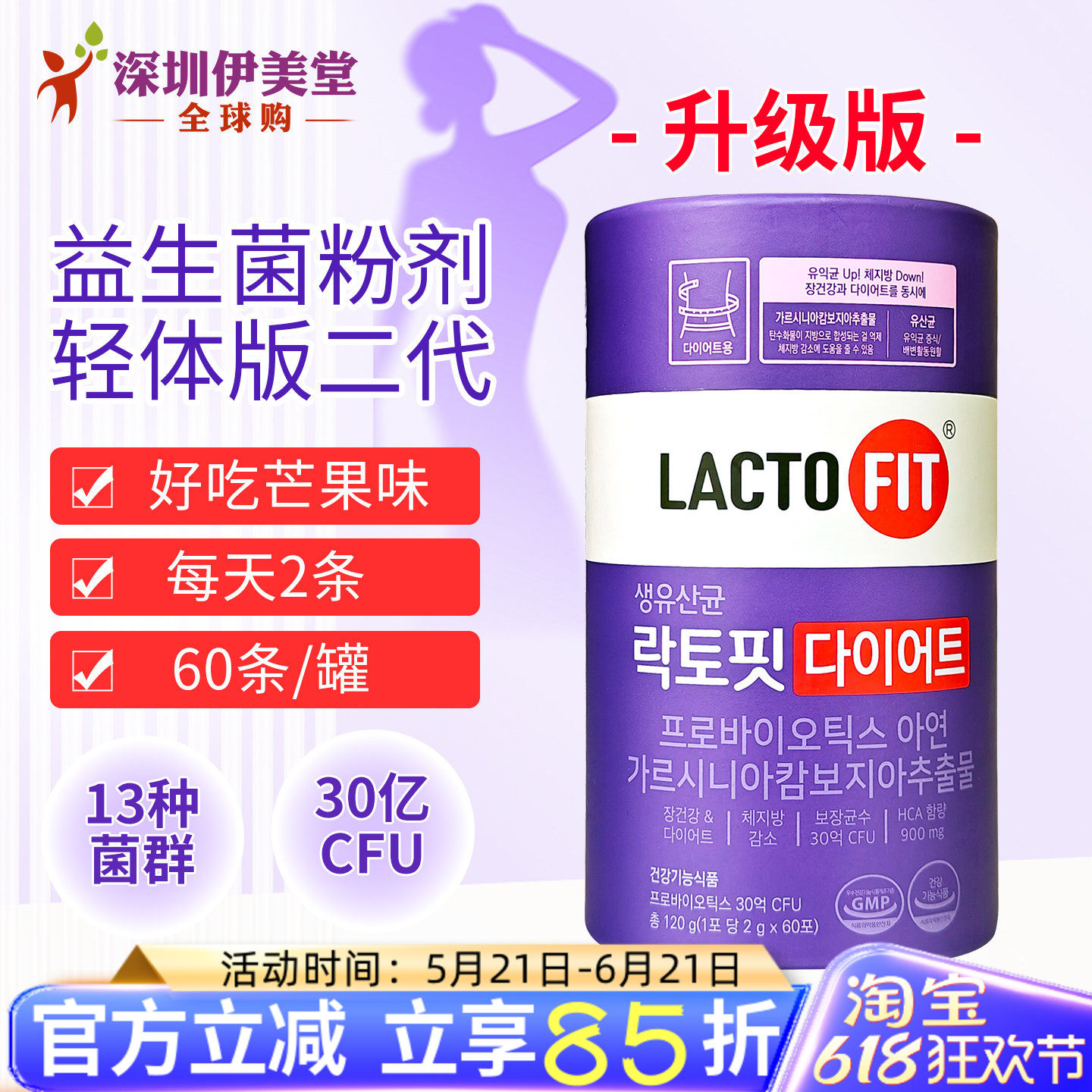 韩国进口乐多飞lacto-fit钟根堂益生菌轻体版二代2g*60条紫色
