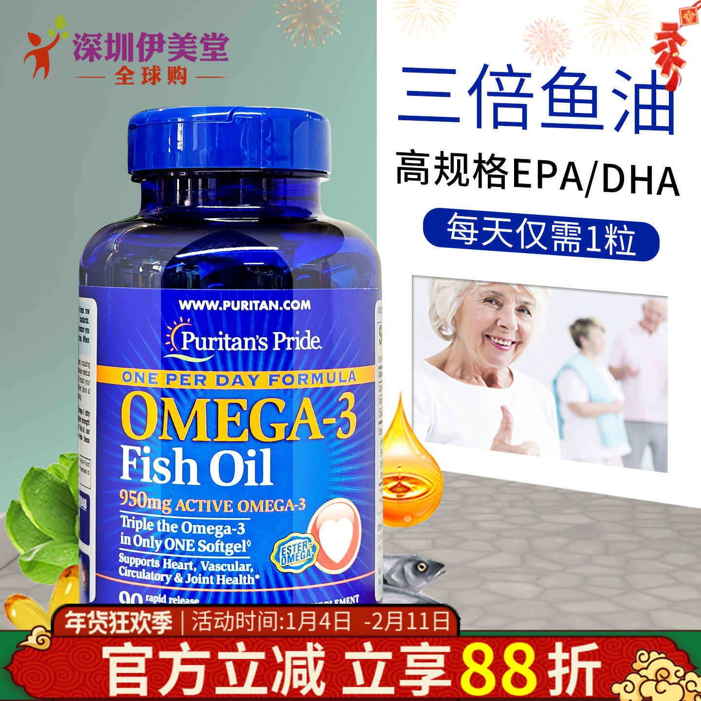 普丽普莱鱼油软胶囊1400mg90粒 美国原装进口3倍深海鱼油omega3,保健食品/膳食营养补充食品,鱼油/深海鱼油,淘宝优惠券,粉丝福利购,淘宝优惠卷