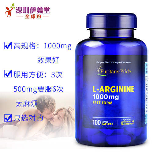 1000mg100粒片剂，每日1-3次